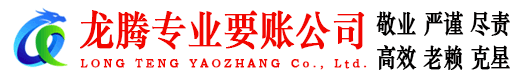 张家港收债公司